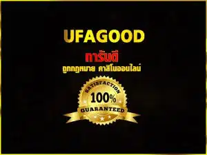 UFAGOOD-banner3