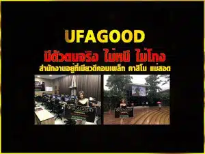 UFAGOOD-banner4